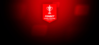 Спартак — Ростов 18 сентября 2025